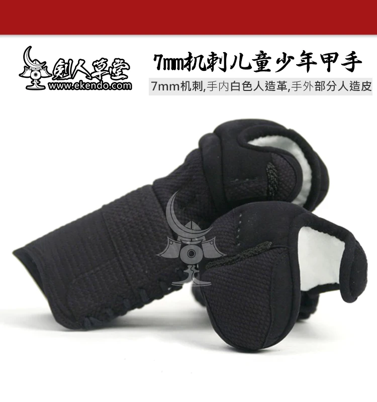 IKENDO. NET M330 C машина сшитая kendo bogu части kote японский leadtime 30 дней|Боевые искусства| |