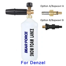 Снег пена Копье / Мыло высокого давления Foamer / Пеногенераторы / пены Насадка / пены Пистолет для Denzel моечные / автомобиля Мойка / Чистка машины