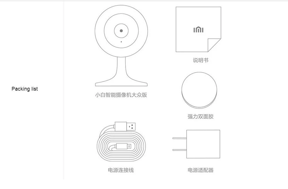 Xiaobai Smart Camera Popular Version -15