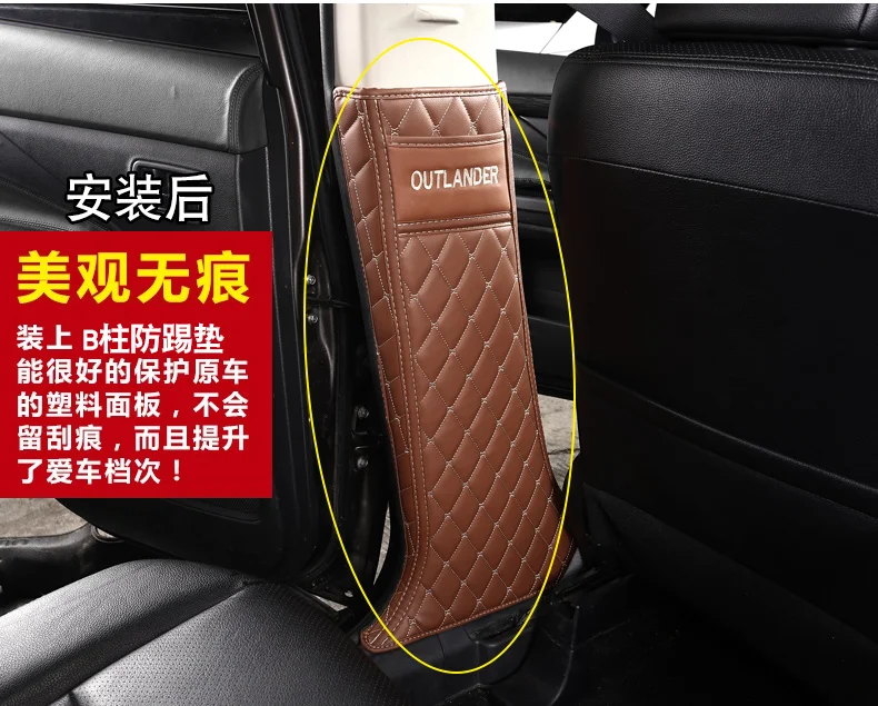 В форме автомобиля B Колонка микрофибра кожа анти kick plate игровой коврик для Mitsubishi