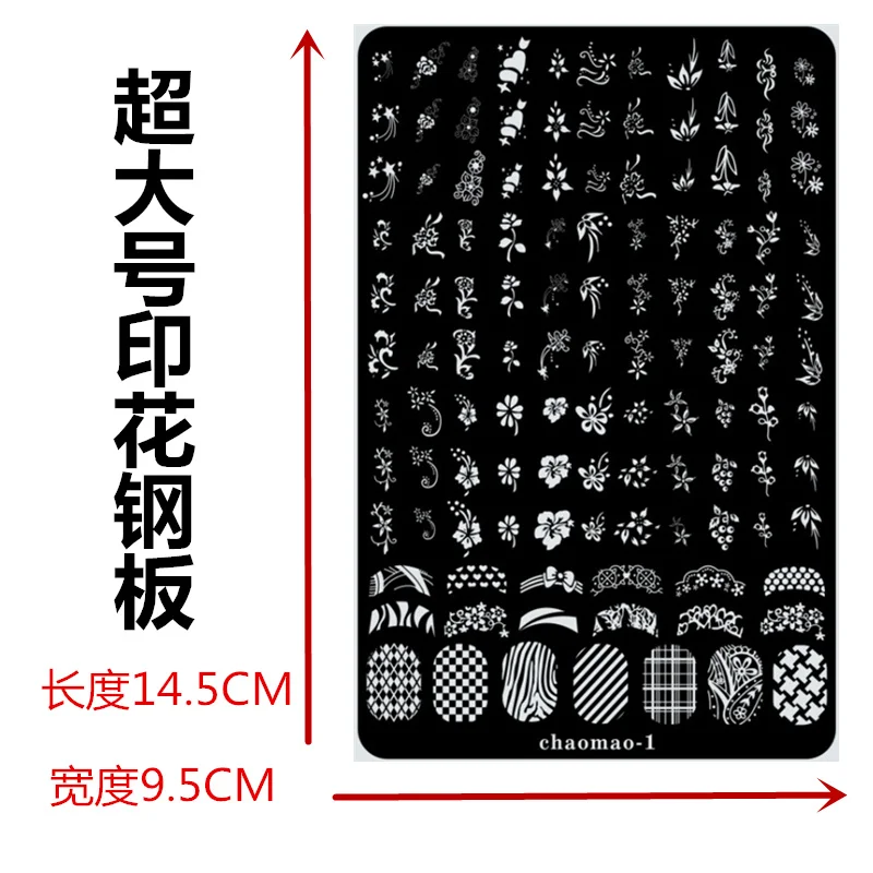 Новинка CHAOMAO Размер XL изображение пластина для штамповки ногтей трафарет шаблон металл различные узоры цветы полное покрытие кружева