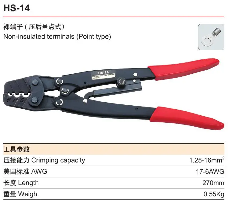 Точечный тип не-инструмент для опрессовки кабелей в изоляции плоскогубцы HS-14