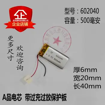 

Recording pen, point reading pen battery, 3.7V lithium battery 602040 camera pen, traffic recorder, luminous shoes, general char