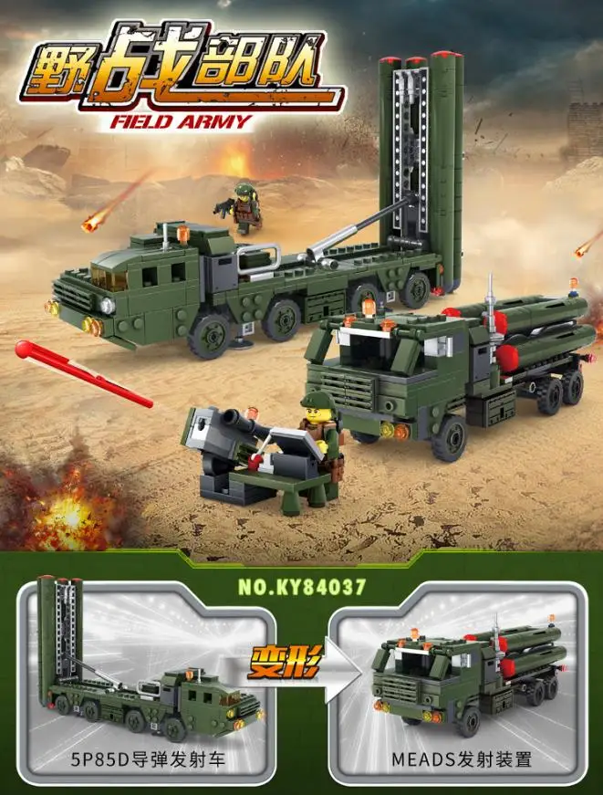

2 In 1 Field Army Series Missile Launcher Military M-ATV Minesweeping Car Building Blocks Brick Toy