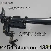 Hangkai 2 ход 3,5 hp лодочных моторов/аксессуары отделкой угол затянуть стержня(короче подшипников сборки