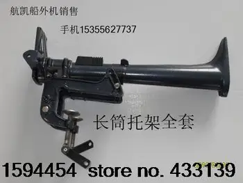 

Free shipping Hangkai 2 stroke 3.5 hp outboard motors/accessories trim angle tighten rod (Stern bearing bracket Assembly)