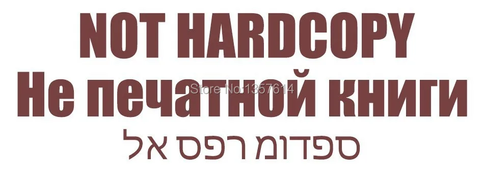 Not Hardcopy