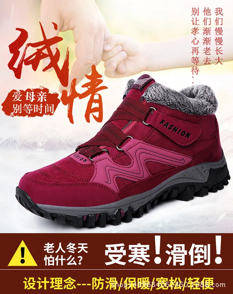 老人鞋加绒_01
