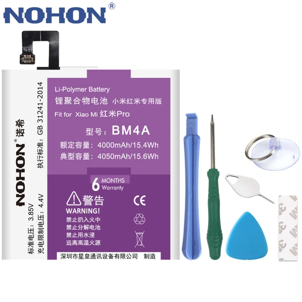 Аккумулятор nohon bp41