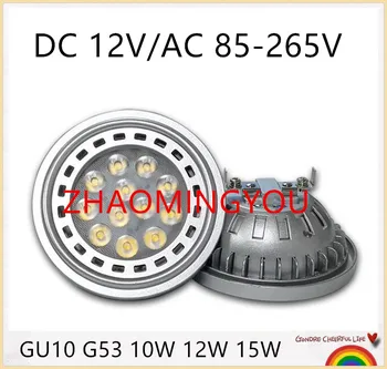 

10PCS NEW DC12V AC85-265V AR111 GU10 10W 12W 15W DIMMABLE LED Bulb 2835 LED Spotlight Ar111 GU10 G53 led lamp