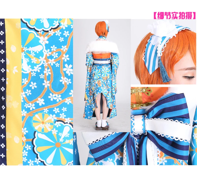 Love live SR Пробуждение Rin Hoshizora японское кимоно костюм для косплея женский зимний костюм для рождественской вечеринки одежда