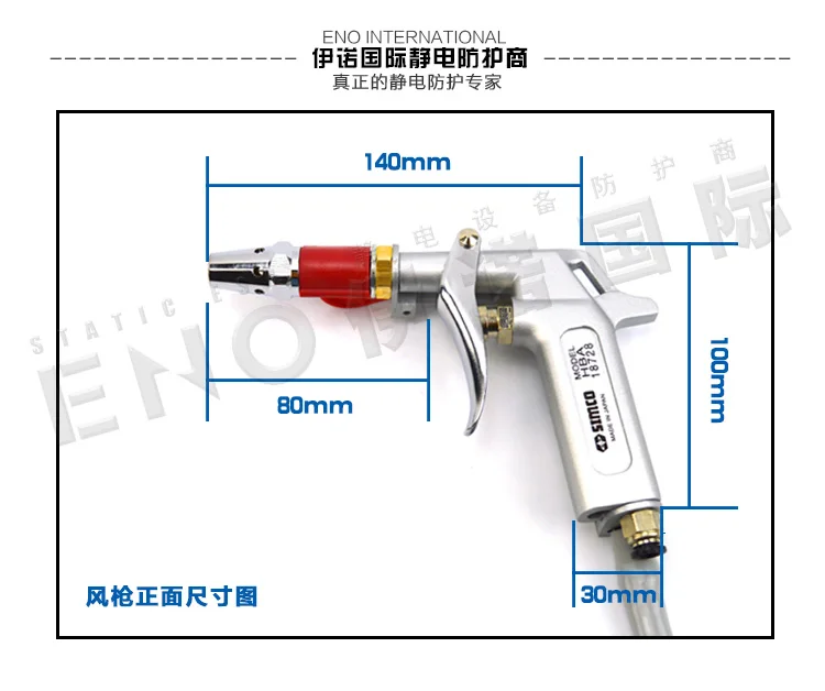 Ионный Воздушный пистолет Simco HBA антистатический пистолет для удаления пыли устранение электростатического воздушного пистолета HA-4 электростатический пистолет