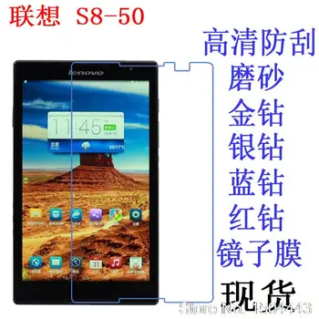 

High Clear/Matte Screen Protector Film Anti-Fingerprint Protective Film FOR Lenovo Tab S8-50 S8-50F S8-50L S8-50LC