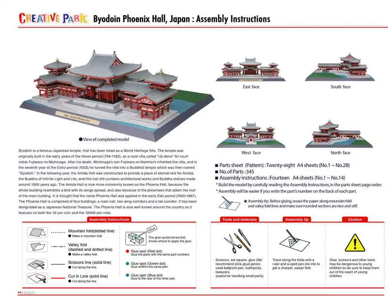 Byodoin Феникс зал, Япония Ремесло Бумажная модель архитектура 3D DIY образования игрушки ручной работы для взрослых игра-головоломка