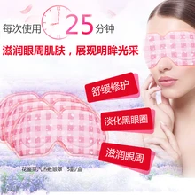 10 Pcs Spend In Hot Compress Steam Eye Eye Sleep To Alleviate Eye Fatigue To The Black Eye Shading Breathable eye to eye