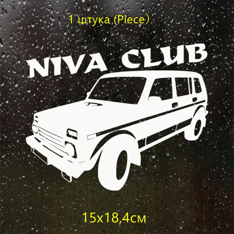 CS 080#15*18 4см niva club водонепроницаемые наклейки на авто машину наклейка для
