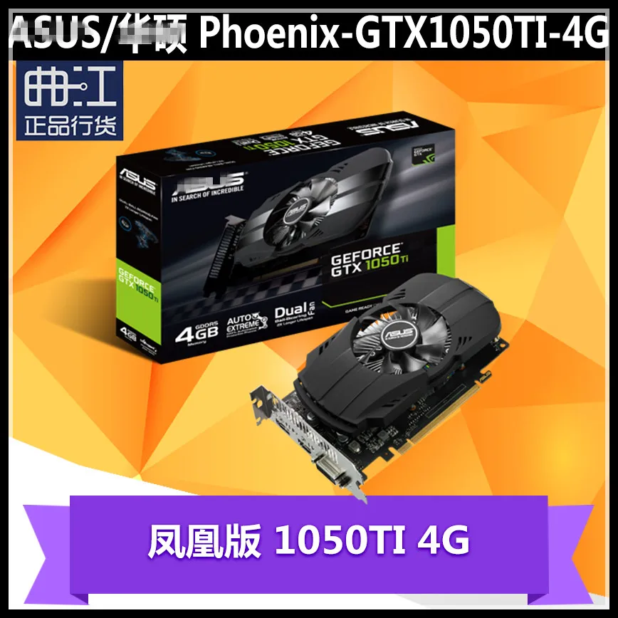 Free shipping HUA SHUO PHOENIX-GTX1050TI-4G Phoenix Edition 1050TI game graphics cost-effective