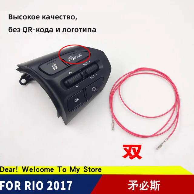 

Steering Wheel Button For KIA K2 RIO 2017 2018 RIO X LINE Buttons Bluetooth Phone Cruise Control Volume