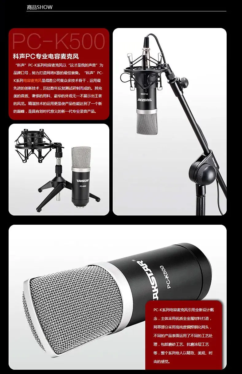 Takstar PC-K500 комплект версия конденсаторный микрофон профессиональный персональный компьютер студийная запись прямая трансляция микрофон костюм