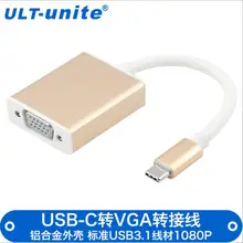 Free shipping New type-c to vga HD cable 1080P aluminum case USB3.1 Type-C TO VGA video cable