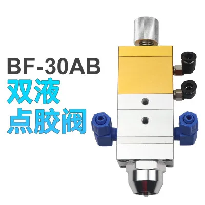 

Mass Flow BF30AB Double Liquid Suction Type Dispensing Valve Pneumatic Dispensing Valve Parts