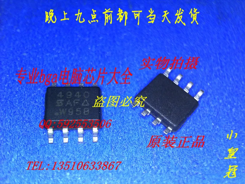 Новый оригинальный SI4940DY-T1-E3 SI4940 4940 SOP8 2 лучший матч |
