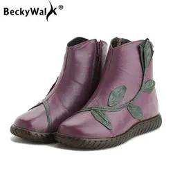 BeckyWalk/осень женская обувь из натуральной кожи плоская подошва зимние модные сапоги листьев Для женщин сапоги плюшевые женские ботильоны