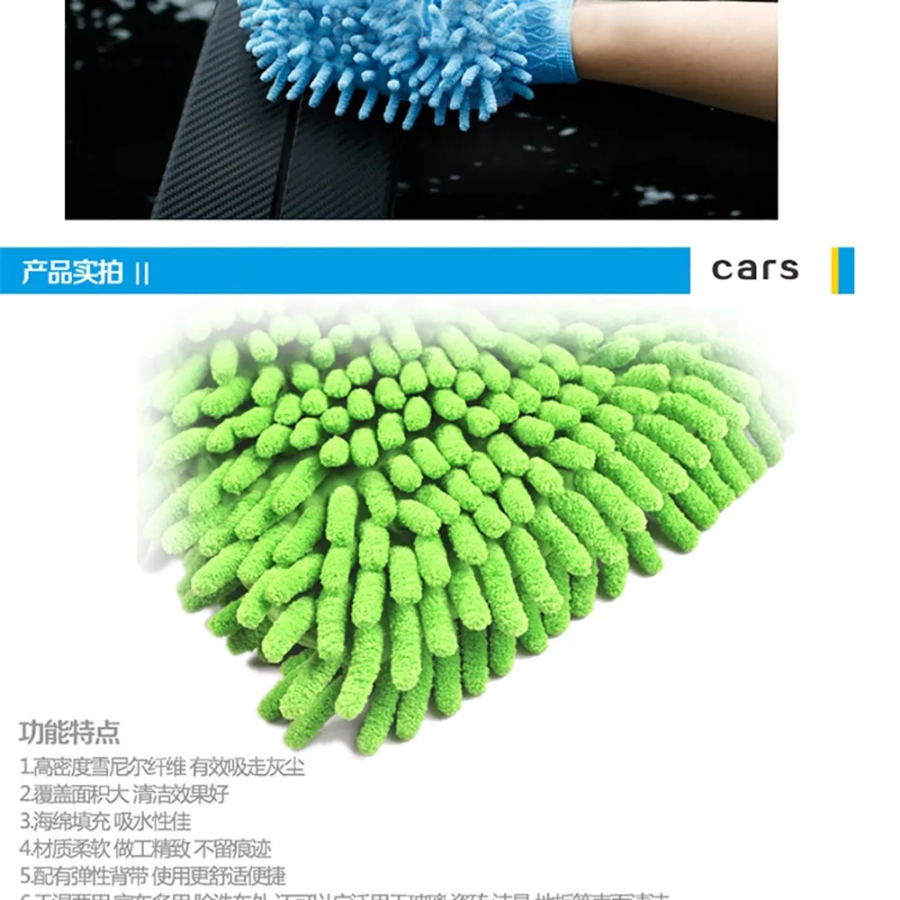 Clearance Bike Bicycle Washing Household Cleaning Rag Dishcloth Gloves Santi-static Clean Absorption Capacity Not Hurt the Paint Surface 1