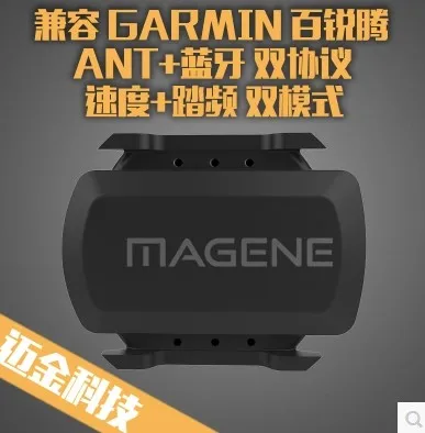 MAGENE gemini200 210 датчик скорости cadence ant+ Bluetooth для Strava garmin bryton велокомпьютер