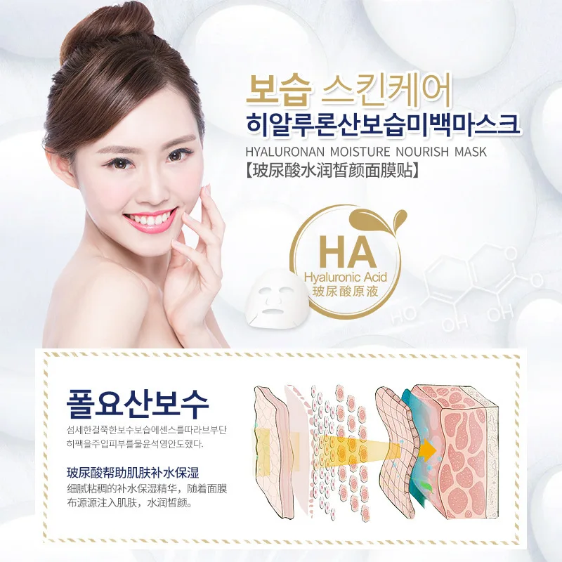 Jual Asam Hyaluronic Masker Wajah Whitening Korea Kulit Perawatan Pelembab Kain Lembaran Masker Minyak Kontrol Anti Aging Wanita Perawatan Kulit