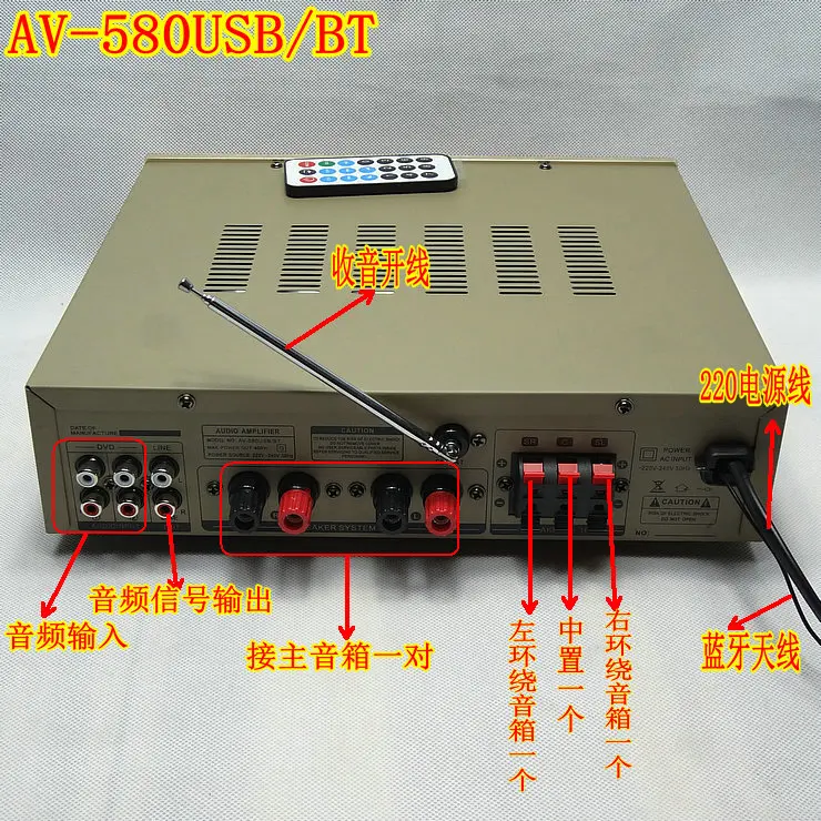 5channel400W HIFI домашний усилитель AV 580USB/BT C5198 стерео караоке аудио Bluetooth с FM радио и