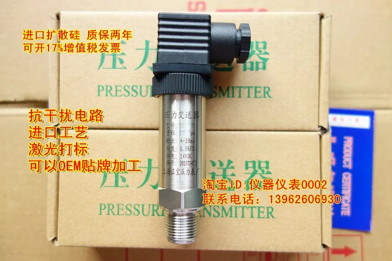 

6Kpa Water Supply Pressure Sensor diffused silicon pressure transmitter 4-20MA M20*1.5