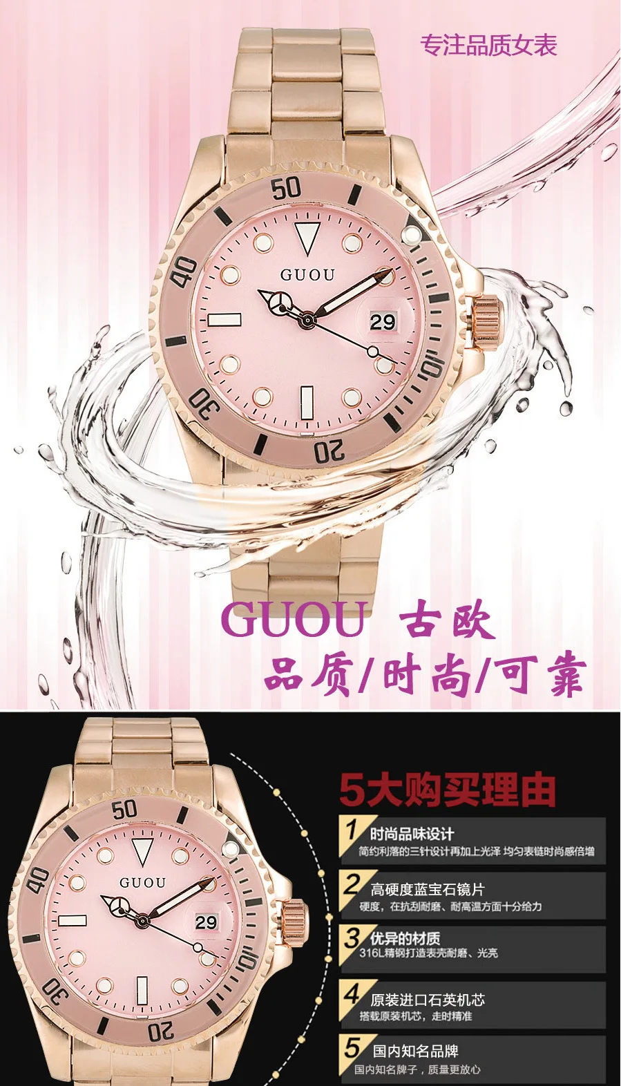 Guou бренд для женщин и мужчин унисекс Кварцевые Популярные Fodiao индивидуальные часы из нержавеющей стали наручные часы Relogio Feminino Relojes Mujer