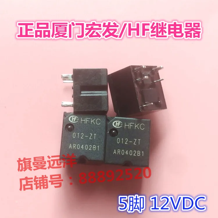 HFKC 012-ZT 12VDC 12V 5-pin HFKC-012-ZT ZST | Обустройство дома