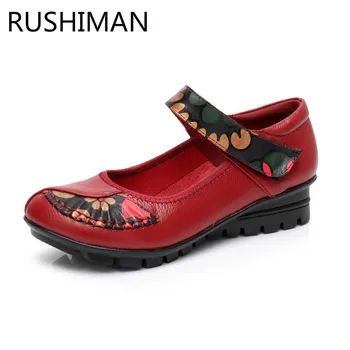 

RUSHIMAN 18 shallow mouth color stitching leather middle-aged and old mother RED shoes slope back the ancients size 35-40