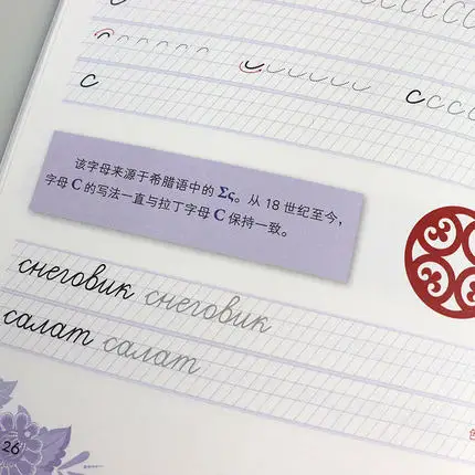 Russian language Auto Dry Repeat Practice copybook, Russia students calligraphy pen pencil exercise copy book pen set Russian language Auto Dry Repeat Practice copybook, Russia students calligraphy pen pencil exercise copy book pen set