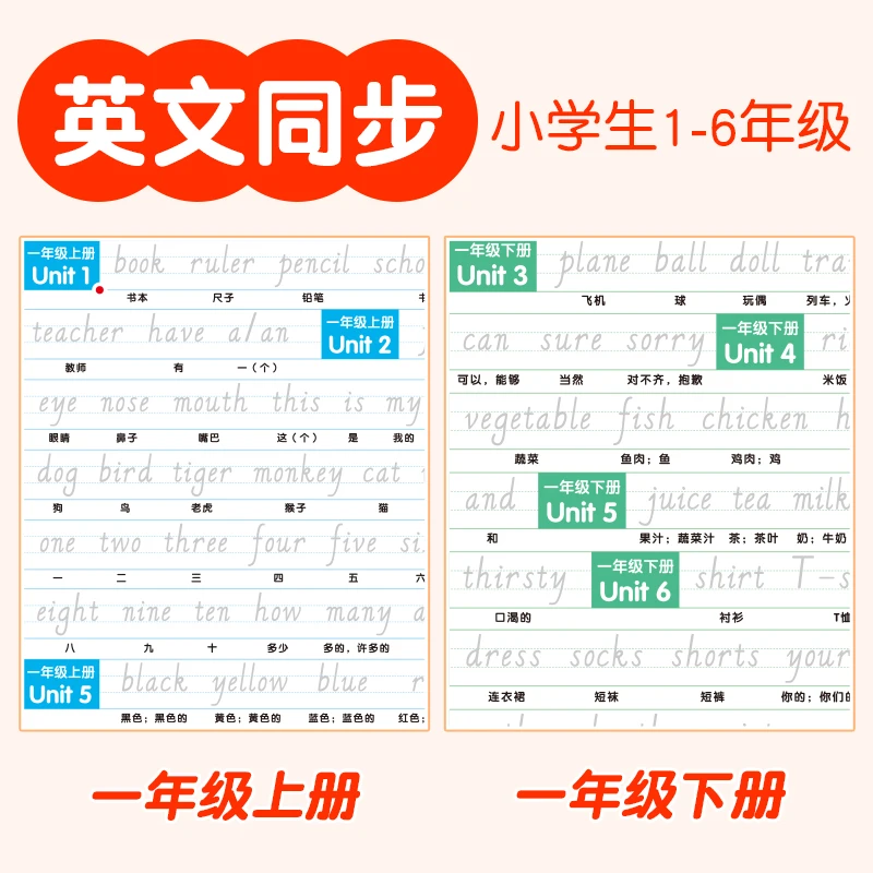 2pcs/set 2019 Textbook Synchronization English Copybook For School Groove english Exercise Beginners Grades 1-6 copybook |