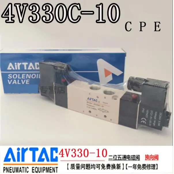 

20pcs Free Shipping 1/4" 2 Position 5 Port Air Solenoid Valves 4V330C-10 Pneumatic Control Valve , DC24v AC36v AC110v 220v 380v