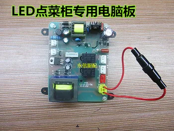 

LED order order cabinet special board computer board display cabinet fresh keeping cabinet general LED mainboard control board f