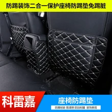 Для Renault Kadjar, автокресло kick mat, подлокотник коробка задний коврик для автомобиля-Стайлинг авто аксессуары Китай