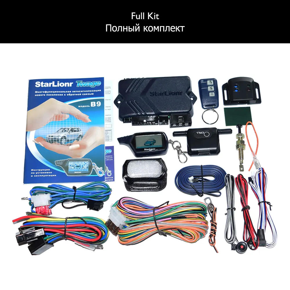 07-Starlionr-b9-Starline-2-way-car-alarm-system