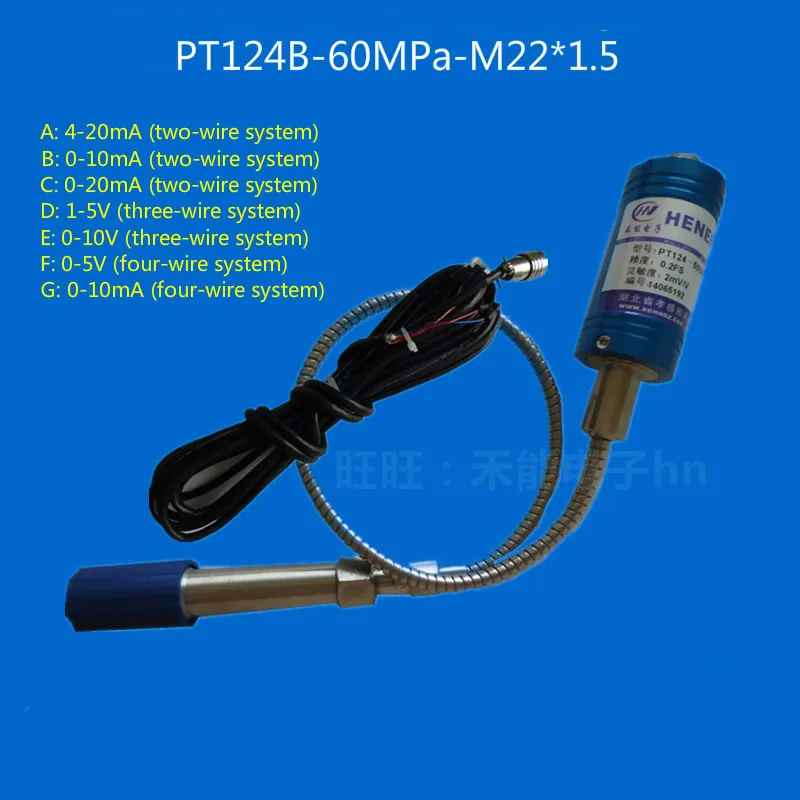 Высокотемпературный Датчик давления расплава, PT124B-60MPa-M22* 1,5(4-20мА