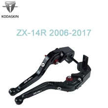 KODASKIN Складные Выдвижные тормозные рычаги сцепления для KAWASAKI ZX-14R/ZX14R 2006- мотоциклетные ручки