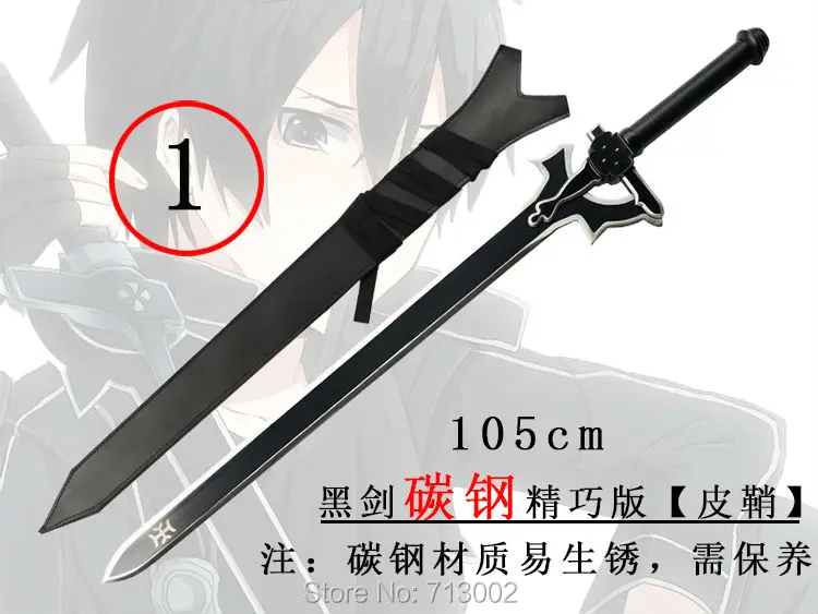 Sword Art Online COS Sword God domain weapon model Black Sword with