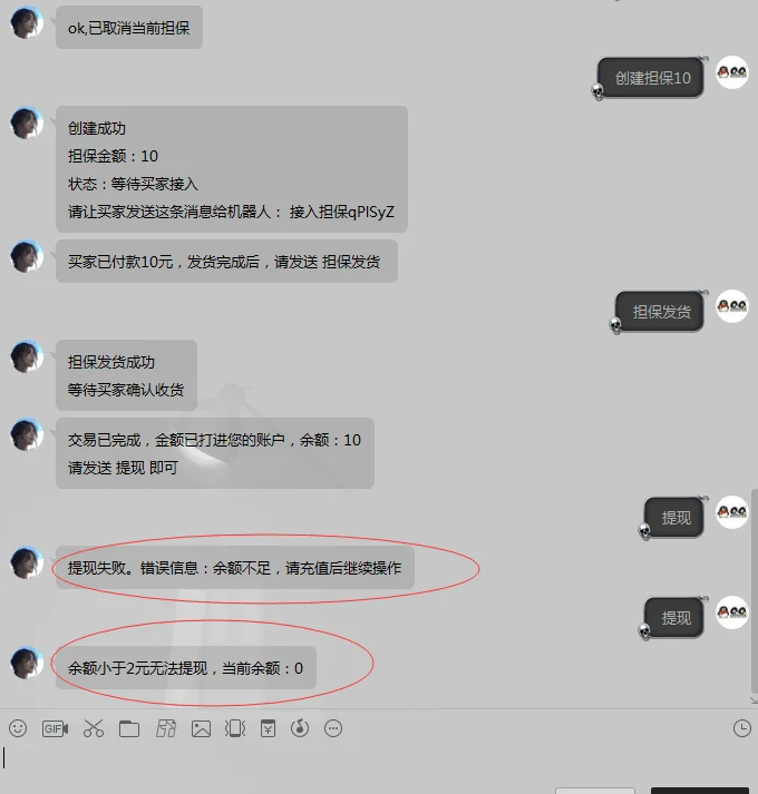 担保交易机器人插件(提现无等待秒到账)