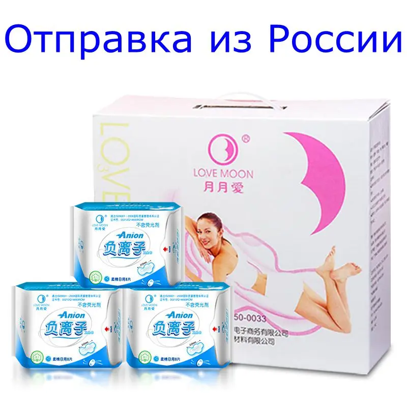 

Winalite Lovemoon Sanitary Napkins daytime use pad WinIon Anion Sanitary Napkins daytime use Pad Anion Pads (40 Packs x 8 Pads
