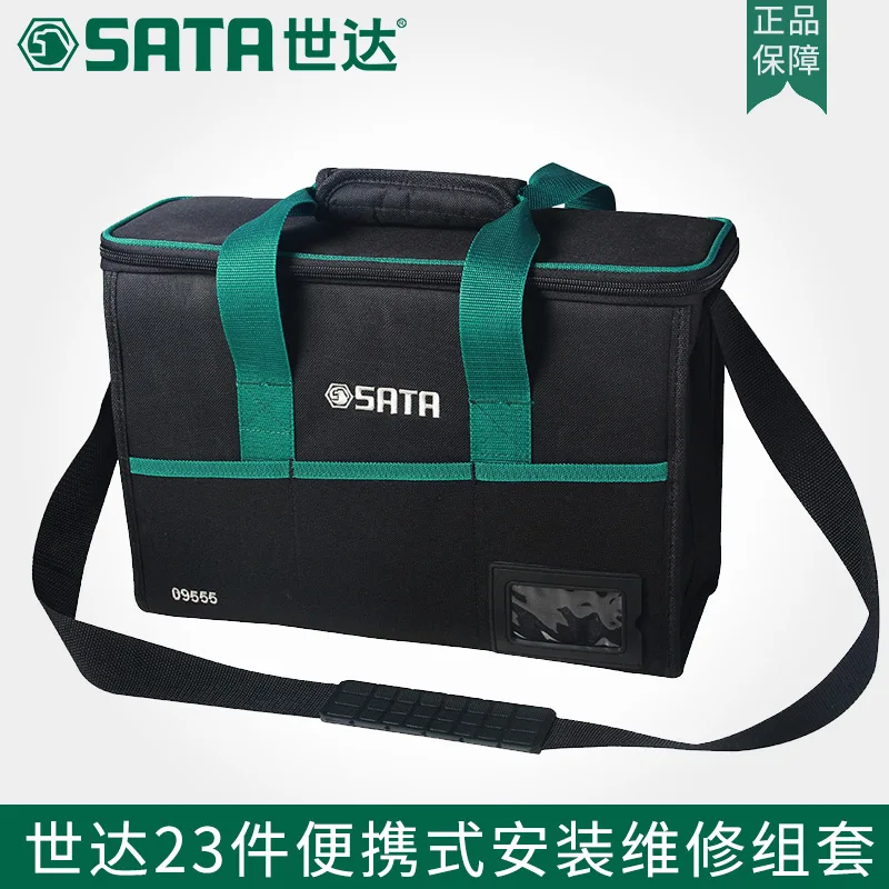 SATA 23pcs hardware electrical advanced maintenance portable installation multifunctional repair kit package 09555 SATA 23pcs hardware electrical advanced maintenance portable installation multifunctional repair kit package 09555