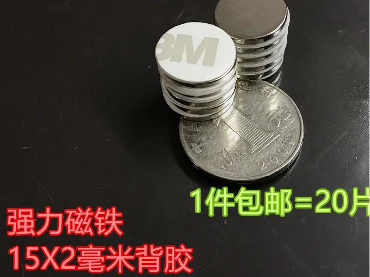 

15x2mm with glue tape N35 Strong Bar Cuboid circle Magnets 15mmx2mm with 3M Double-sided adhesive Permanent magnet 10pc