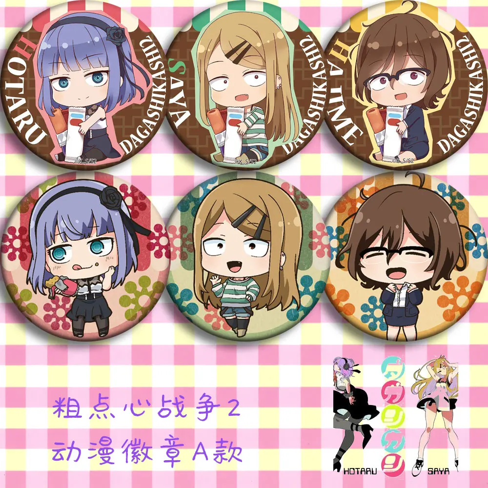 Brdwn Dagashi каши Shikada Kokonotsu Shidare Hotaru Endou Сая Tou вы значок Косплея| |