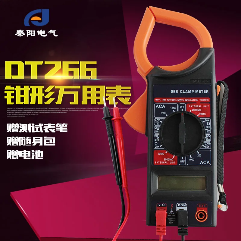 

DT266 digital multimeter Digital Clamp Meter AC and DC clamp meter Clamp send test leads